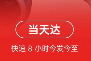 青山航空快递航空货运公司【机场