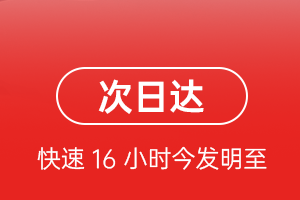 青山航空快递航空货运 航空货运